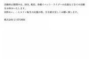 【∴ヒロイン転生】田仲れい、暫くの間活動休止