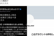【悲報】ゆたぼん、Twitterアカウント削除騒動以降から全く話題にならなくなるｗｗｗｗｗ