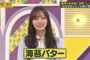 【急募】梅澤さんのモノマネする4期5期生ｗｗｗｗｗｗｗｗｗｗ