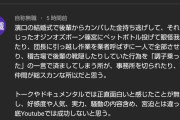 【悲報】TKO木下さん、謝罪動画をアップするもコメ欄が木下の悪事暴露大会会場になってしまう