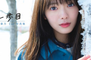 【櫻坂46】田村保乃、1st写真集『一歩目』2週連続1位を獲得！ランジェリーカット挑戦で圧巻スタイルを大胆披露