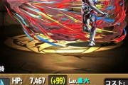【パズドラ】ウルトラマンブレーザーのスキルを考察！上限値UP自体は強いな！