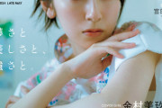 日向坂46・金村美玖、透明感のある白い肌を披露　『blt graph.vol.102』表紙を飾る