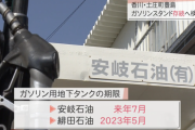 香川県土庄町豊島、２年半後にガソリンスタンドが無くなる恐れ