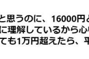 「12000円でもメチャ高いと思うのに…」値上げが続く舞台チケット代について劇作家の嘆きに観客から共感が集まる