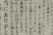 【画像】尾田栄一郎「ネットでワンピースがボロクソ叩かれてる。息子がイジメられなきゃ良いが・・・」