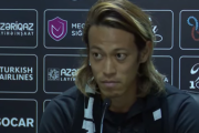 本田圭佑、アゼルバイジャンのネフチ加入が正式決定。8ヶ国目で新たな挑戦開始