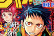 「進撃の巨人」そっくりの漫画がジャンプで連載スタート、「思ってたよりひどい」と話題に