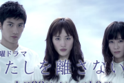 【ドラマ】『わたしを離さないで』観てた方