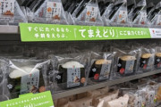 コンビニ「商品は手前から取れよ」