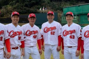カープ「96年会」の6人で写真！栗林、島内、末包、正隨、塹江、大盛