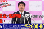 【悲報】ミネルヴァ法律事務所さん、過払金30億を依頼者に返還していなかったwxwxwxwxwxwxwxwxwxwxwx