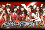 なんで昔のAKB48って、神でもなんでもないただの人を神7なんて呼んでたんだ？