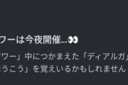 【ポケモンGO】以外に多い「ディアパルオリジン、特別技難民」取得してる確率は1割前後？