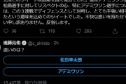 ◆悲報◆コンサDF進藤亮佑ラグ代表使ったG大阪煽りツイートして大炎上！速攻謝罪へ「反省します」ｗｗｗ