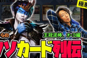 どぐら選手のクソキャラ列伝がマジック:ザ・ギャザリングに進出、クソカード列伝『王冠泥棒、オーコ』編が公開