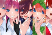 【悲報】五等分の花嫁の負けヒロイン達「フラれたけど主人公大好き！新婚旅行にも付いて行くわ！」 すまん、さすがにキモくないか？