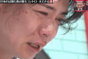 水曜日のダウンタウンで野田クリスタルが泣いてた理由ってなんなんや