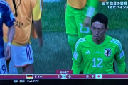【速報/動画】日本代表vsドイツ…GK権田のやらかしPKで失点…0-1で前半終了…
