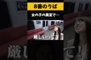 【賀喜遥香】ジョージになった子｡ #乃木坂46