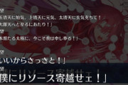 【FGO】話が太公望すごかったねで終わったのがモヤモヤする←もうあいつだけでいいじゃんで終わったからな【FateGO】