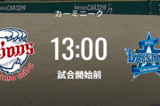 【試合実況】西武二軍スタメン 先発:隅田（2022.9.23）