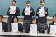 【韓国語能力試験】最多７人、対馬高生が快挙　韓国語能力試験最上級に合格