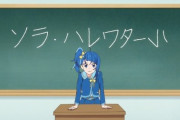 《ひろがるスカイ！プリキュア》7話感想・画像 案の定トラブルだらけの転校エピソードでハチャメチャな活躍のソラちゃん【ひろプリ7話感想】