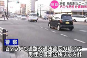 【飯塚アタック】老害さん、駅伝コースに車で突撃してしまう「イライラして選手の間を抜いた」…選手が車を避けて走る事態に