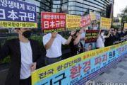 【韓国外交部】福島原発汚染水の海洋放出、日本に「責任ある対応を要求する」