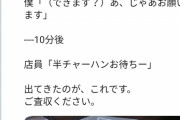 【朗報】ツイッターのおっさん、バズってとんでもなく『痛い』行動にｗｗｗｗｗｗ