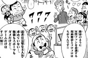 【画像】コロコロ編集「漫画の主人公はブサイクであるべき」←これマジ？