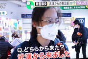 【悲報】中国人「武漢から脱出して日本に来ました、何か症状が出たら日本の病院に行きます」