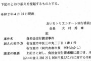 【いま？！】 愛知・大村知事、名古屋市を提訴の考え「トリエンナーレの負担金を払え」河村市長は抗議「コロナ対策を全力でやる時」