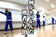 何かをつかんだ敗者の与田ちゃんｗｗｗ※gifあり【乃木坂46】
