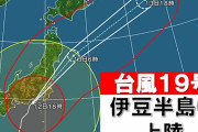 Jリーグが台風19号接近に伴う試合開催予定の変更を発表　ルヴァン杯含む11試合が対象に