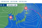 946hPaとかいうとんでもない低気圧が出現！　気象庁「数年に一度」猛吹雪警戒