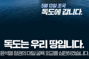 #韓国記事翻訳　『チョ・グク13日に独島上陸し対日屈辱外交を審判！』、『日本に攻め込んで滅亡させなさい！』