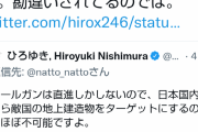 ひろゆき、レールガンを「ビームを射出する兵器」だと思っていたｗｗｗｗ? #悲報 |  ひろゆきは、ガチの知的障害者なんだ