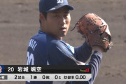 西武ドラ２岩城颯空、ガチで即戦力！OP戦奪三振率21.00