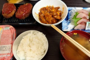 ワイの夕食、スーパーの半額惣菜のみっ?