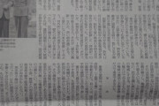 毎日新聞･伊藤智永 ｢天皇という権威にすがりたがる日本人は幼稚｡皇室外交で中韓関係を改善を｣  1/9
