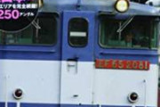 【悲報】 撮り鉄、電車オタクの中でも異端扱いだったｗｗｗｗｗｗ