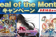 PSストア『Deal of the Month』実施中！今月は「テイルズオブベルセリア」や「ファークライ3」など魅力的なダークヒーローがテーマのタイトル！