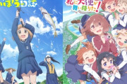 【速報】最新のアニメ制作会社ランキング、発表される！　これが世間の評価か