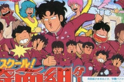 【発見】ギャグ漫画のゲーム化、売れた試しもないし面白かった試しもない