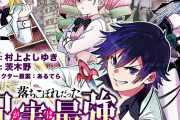 【朗報】なろう漫画の全てを詰め込んだ「キングオブなろう漫画」が見つかる