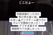 【千葉松戸】例の無断撮影動画SNS投稿の看護師３人、とりあえず出勤停止「地獄の館」「つまんねえ」「まじ暇」「臭すぎ」等のテロップ
