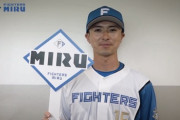 日ハム公式動画配信サービス「FIGHTERS MIRU」月額2500円