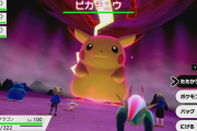 【ポケモン剣盾】マックスレイドバトルでキョダイマックスピカチュウに勝利した数が87万回で100万達成ならず・・・でも勝利した分の報酬はもらえるぞ！